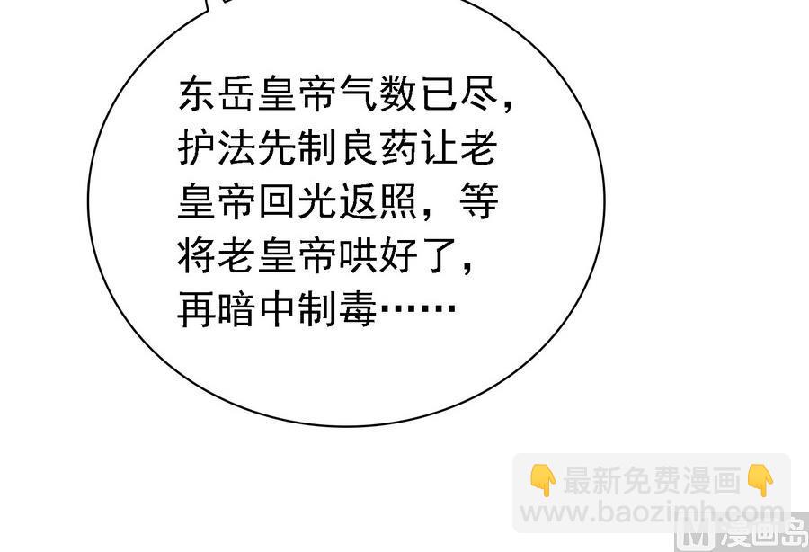 第31话 阴谋浮现(1/2)-第31话