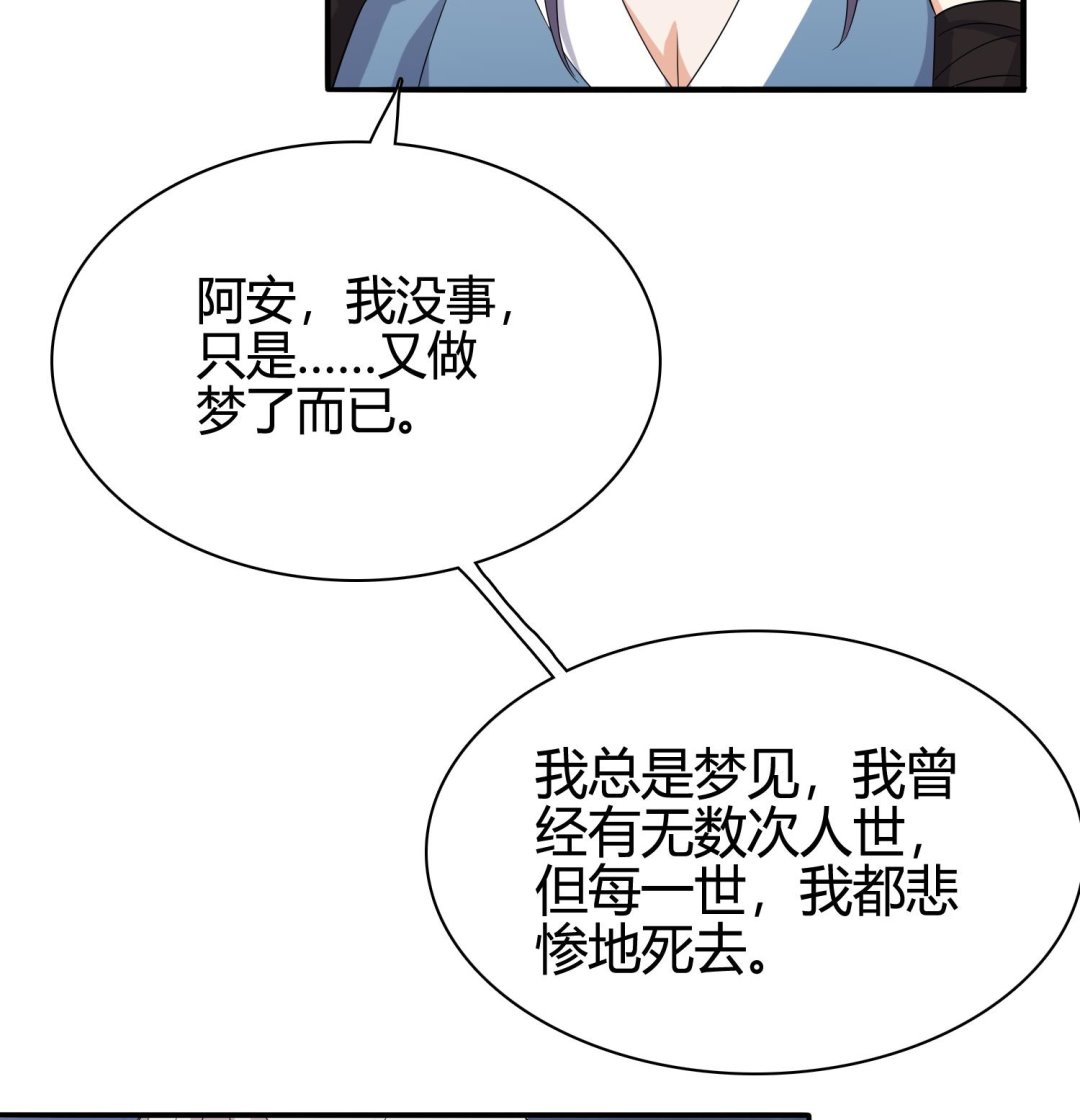 第33话 你相信我！-第33话