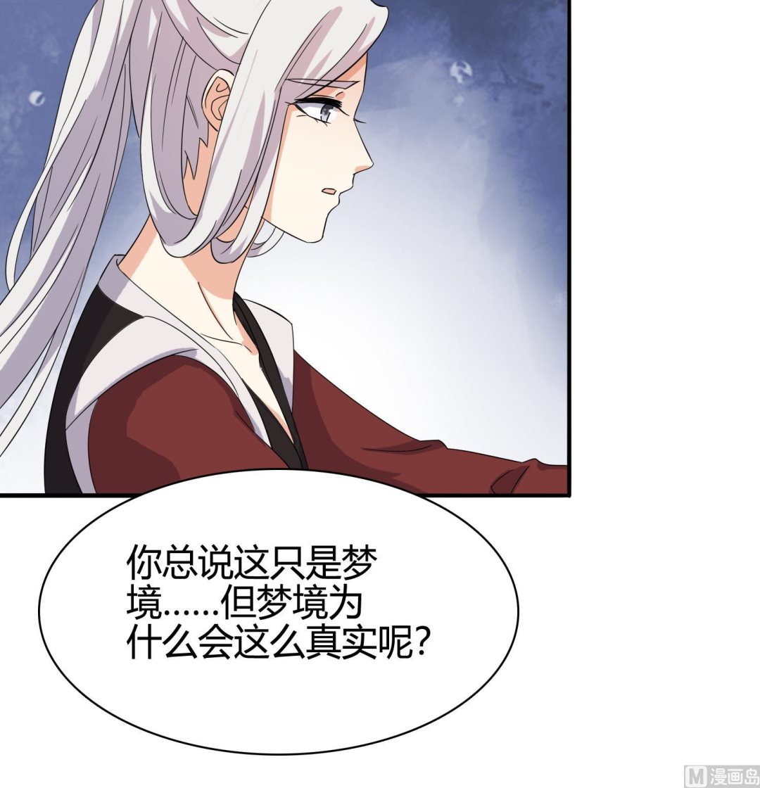 第33话 你相信我！-第33话