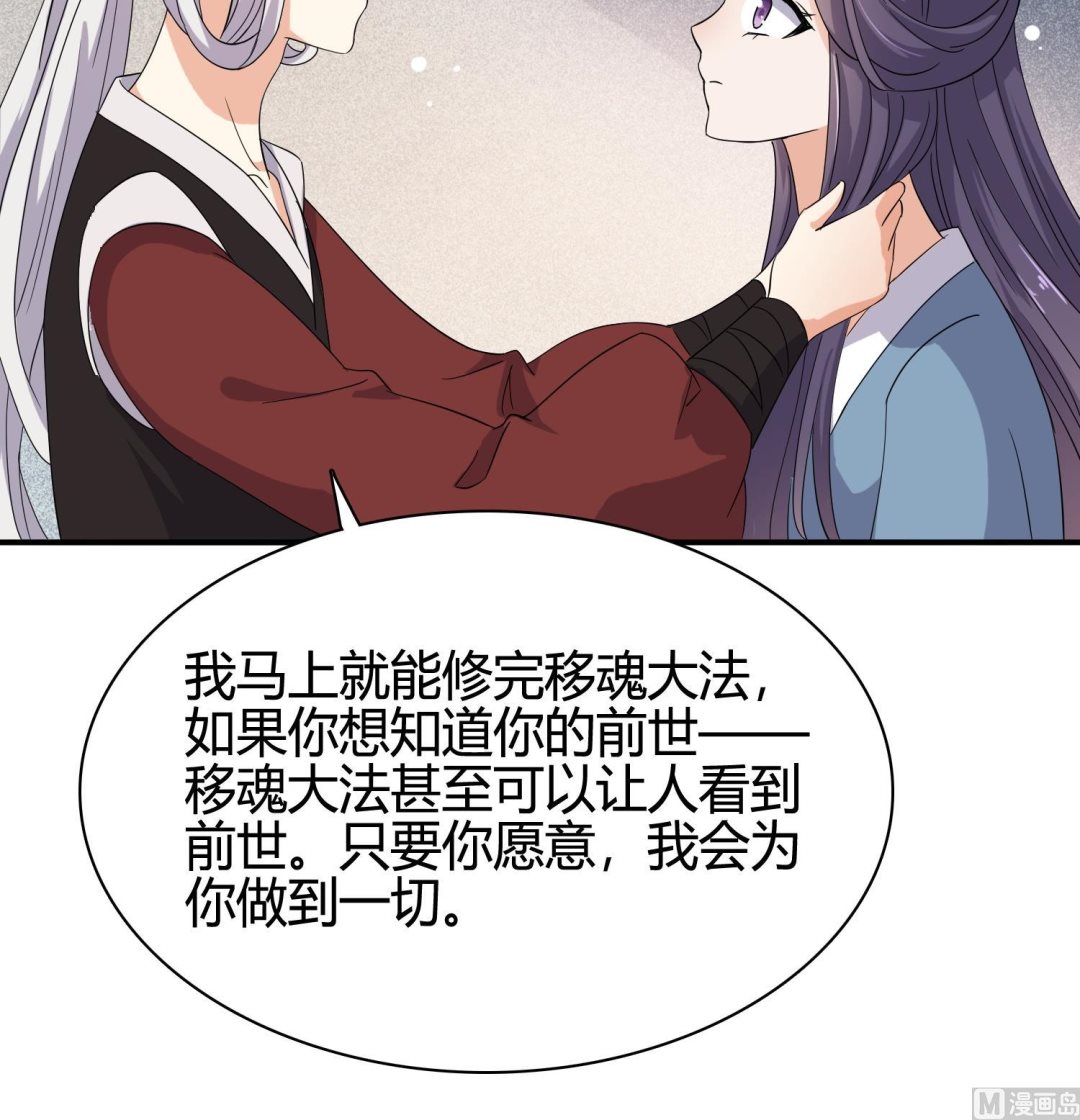 第33话 你相信我！-第33话