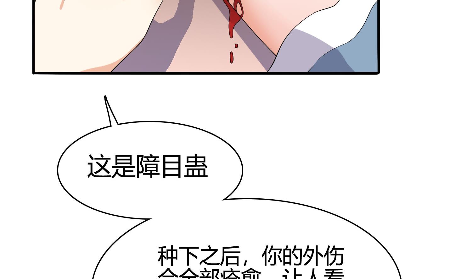 第33话 你相信我！-第33话