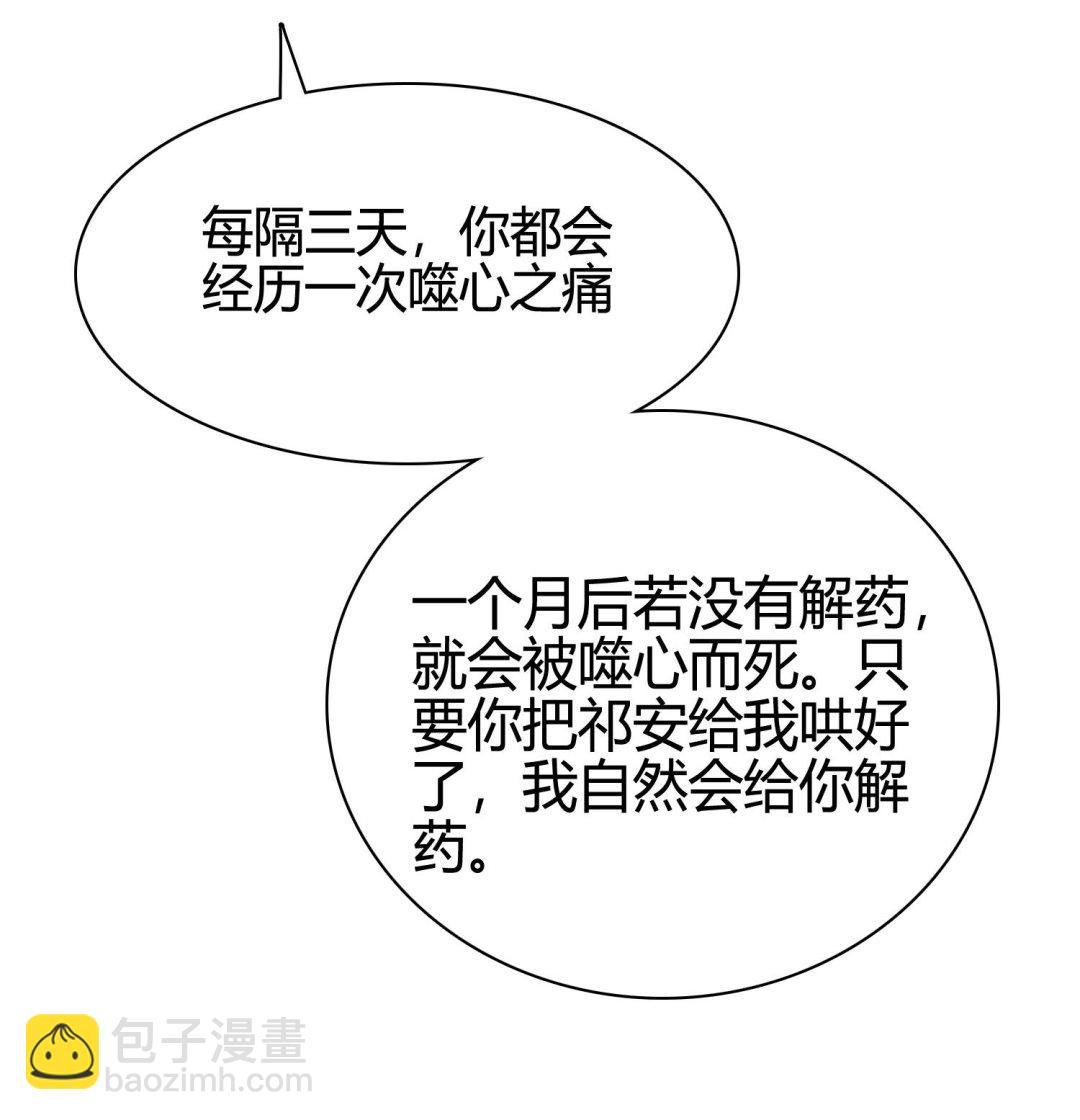 第33话 你相信我！-第33话