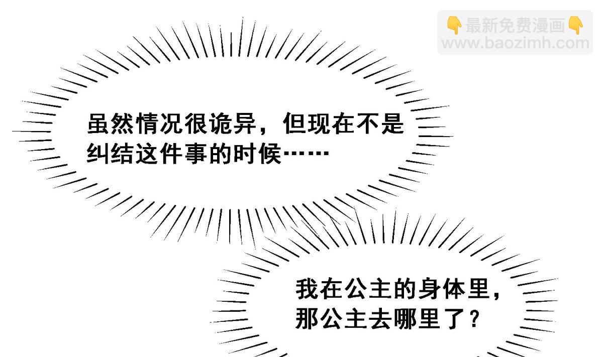 第5话 公主体内的度将军-第5话