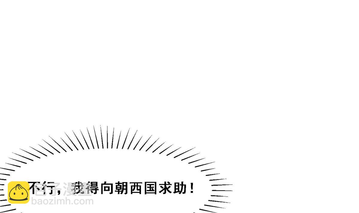 第5话 公主体内的度将军-第5话