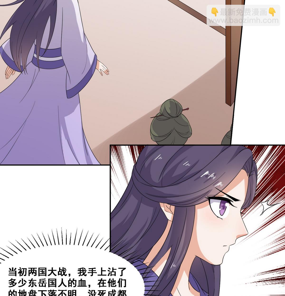 第5话 公主体内的度将军-第5话