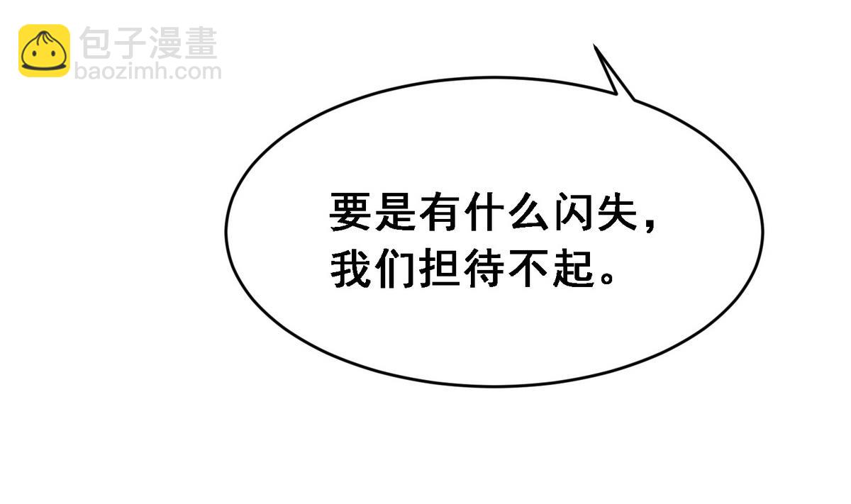 第5话 公主体内的度将军-第5话