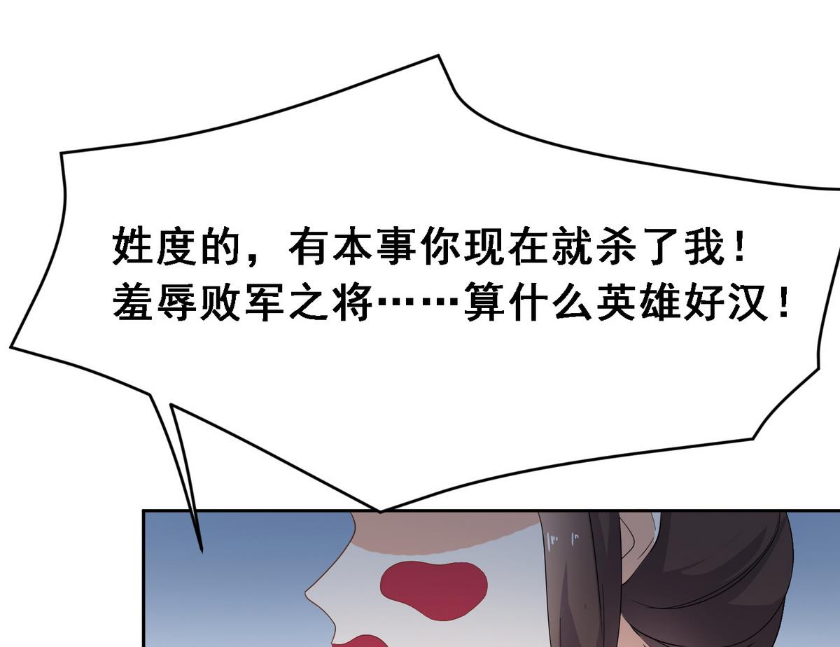 第5话 公主体内的度将军-第5话