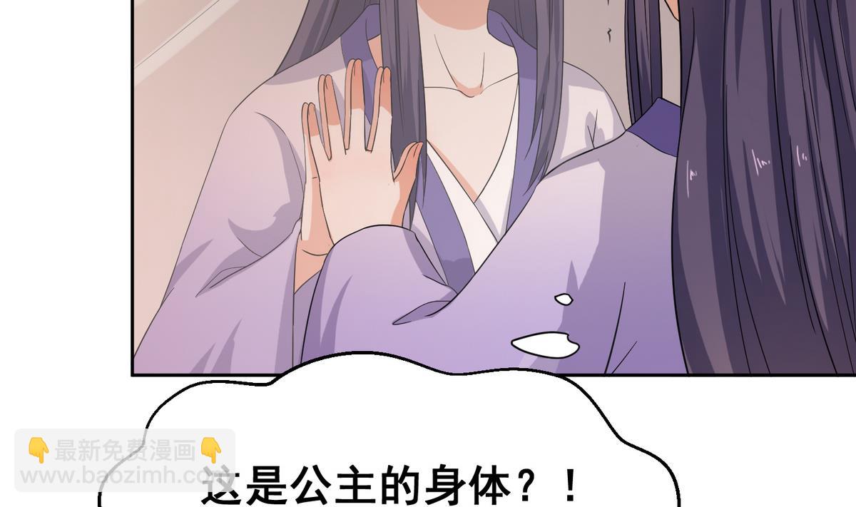 第5话 公主体内的度将军-第5话