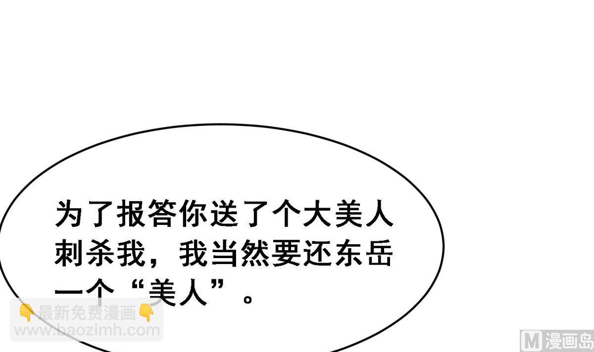 第5话 公主体内的度将军-第5话