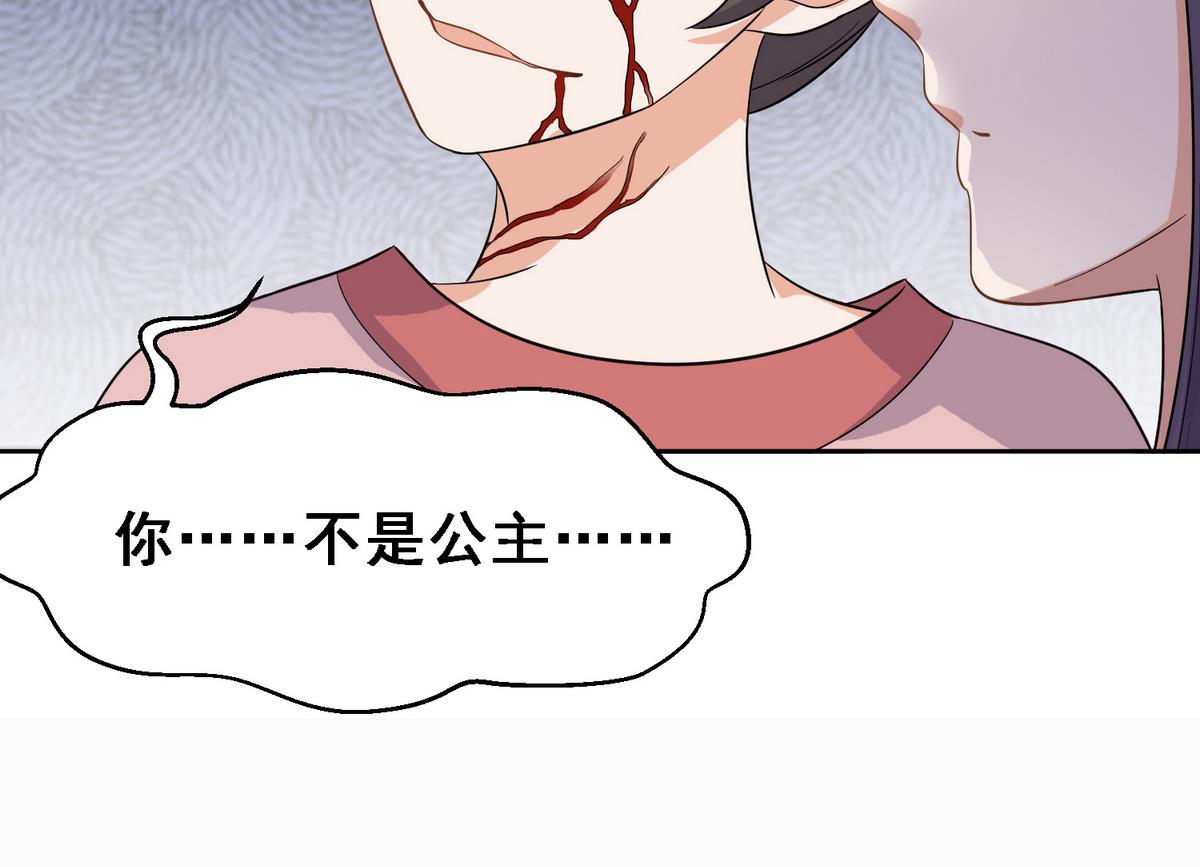 第5话 公主体内的度将军-第5话