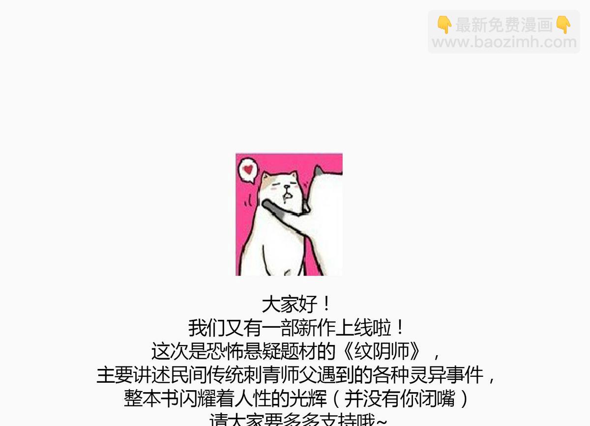 第5话 公主体内的度将军-第5话