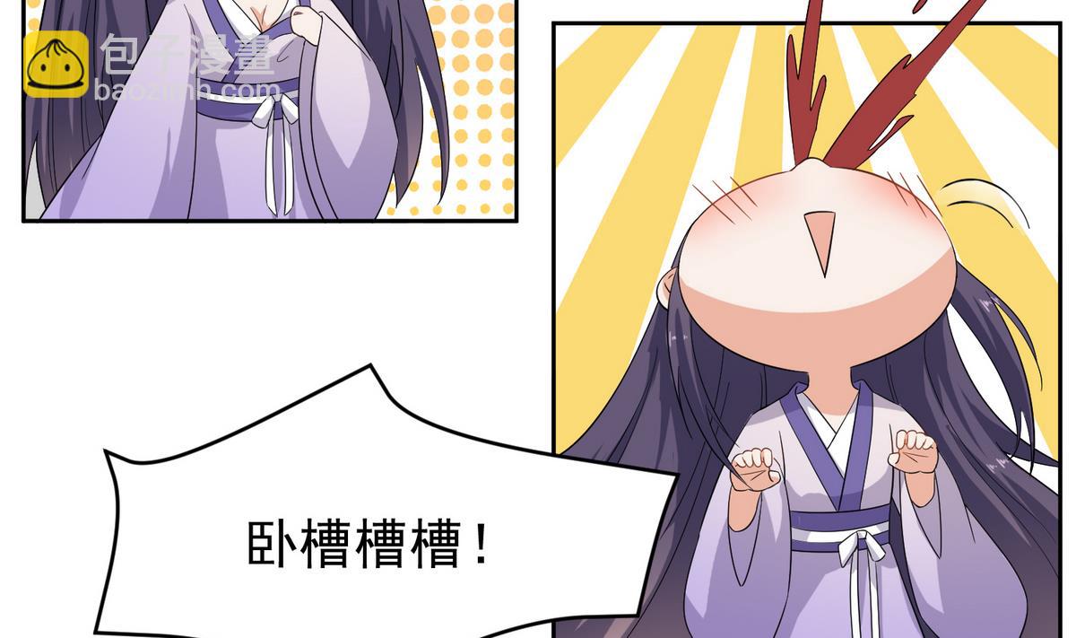 第5话 公主体内的度将军-第5话