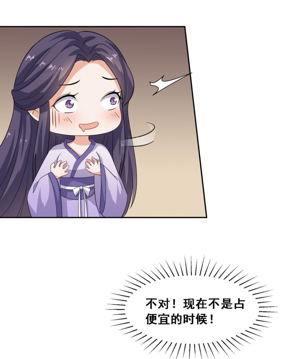 第5话 公主体内的度将军-第5话