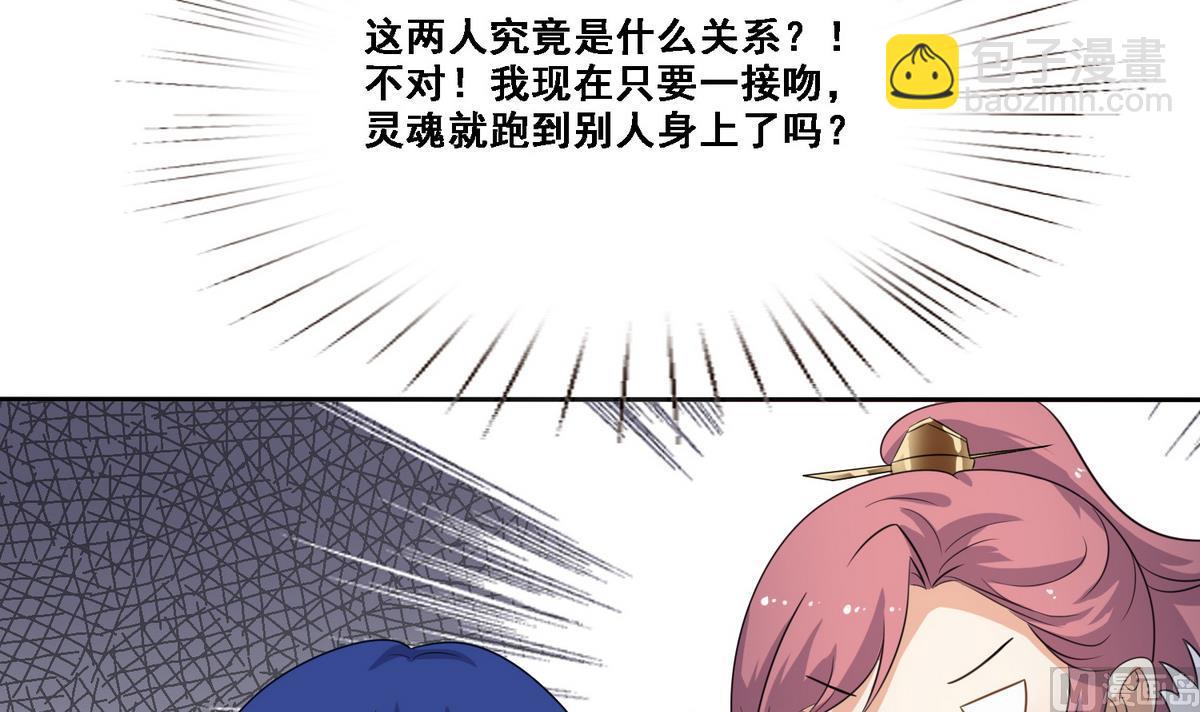 第9话 扑朔迷离的君臣-第9话