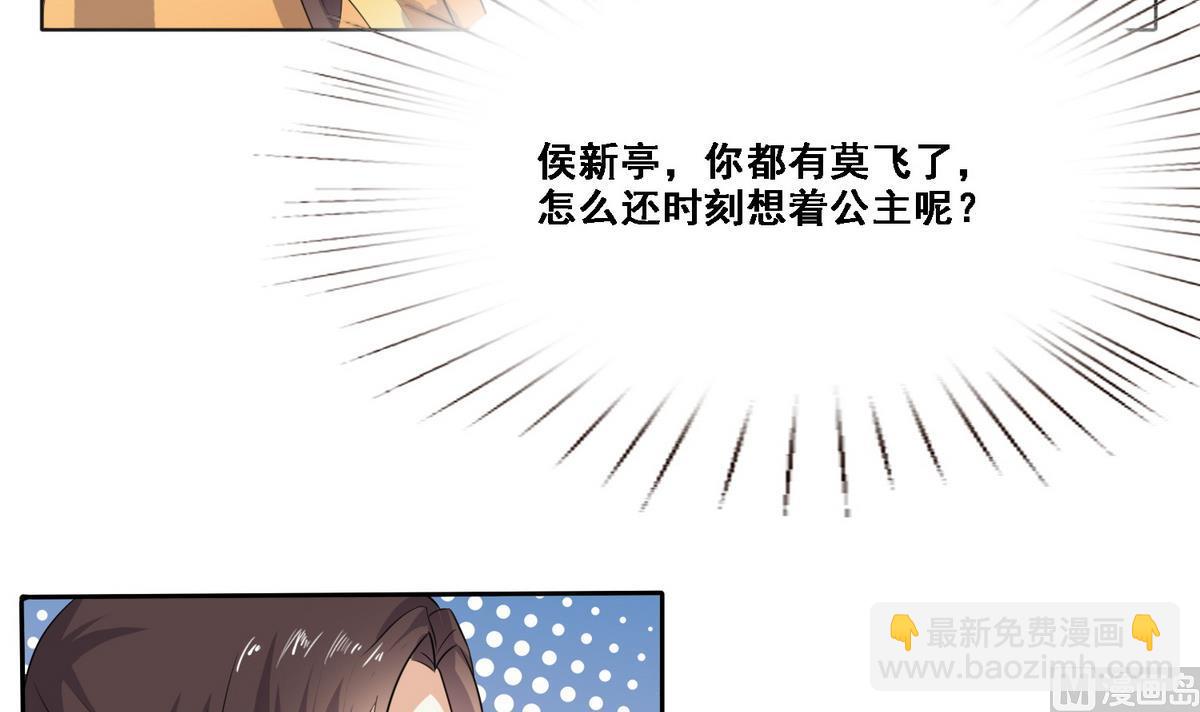 第9话 扑朔迷离的君臣-第9话