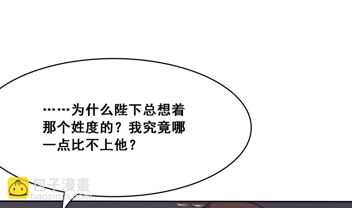 第9话 扑朔迷离的君臣-第9话