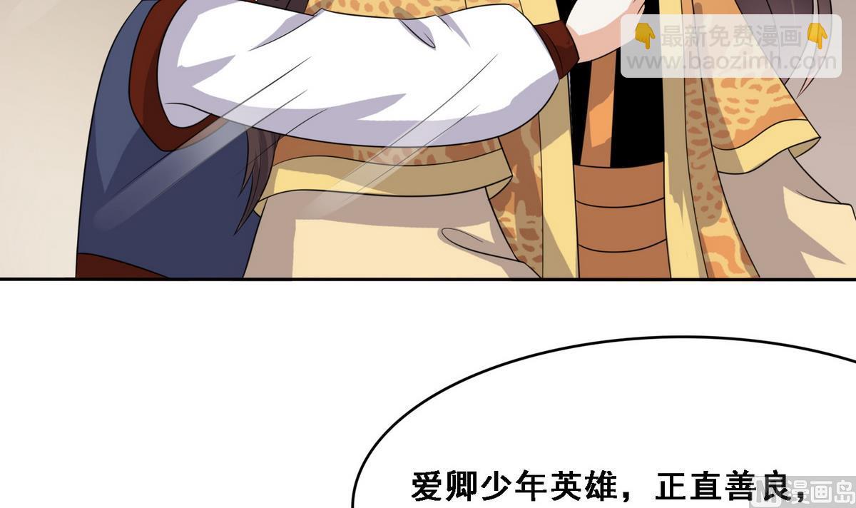 第9话 扑朔迷离的君臣-第9话