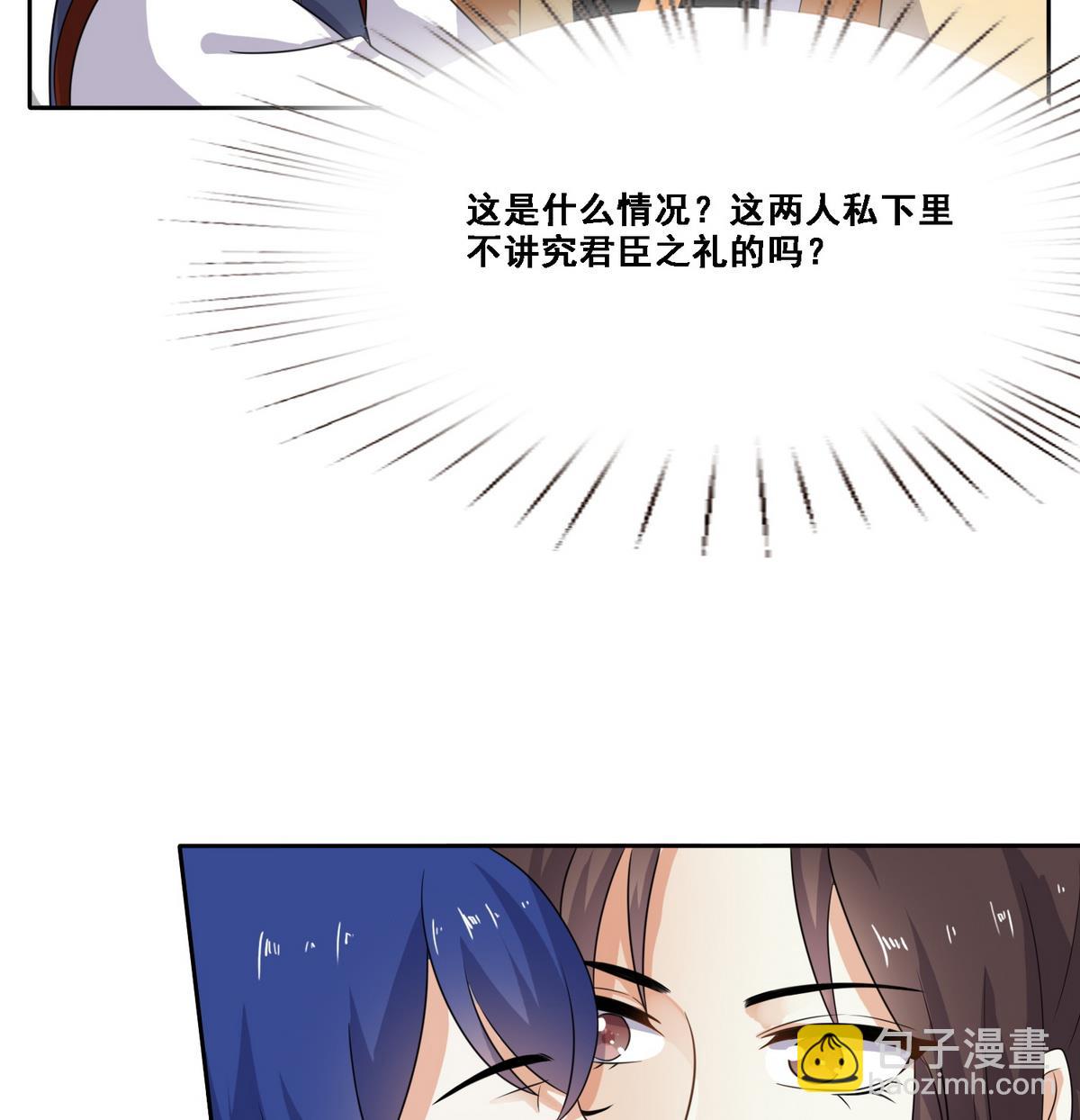 第9话 扑朔迷离的君臣-第9话