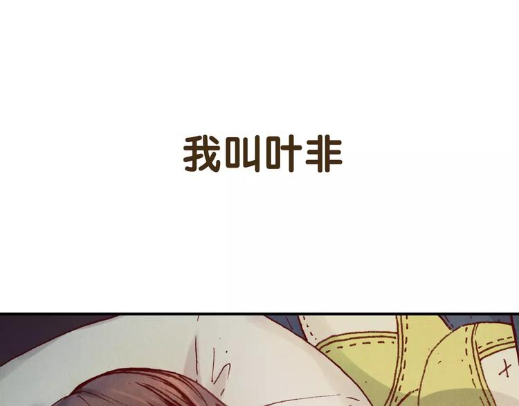 將軍大人不思歸 - 序章 將軍大人不思歸 - 1