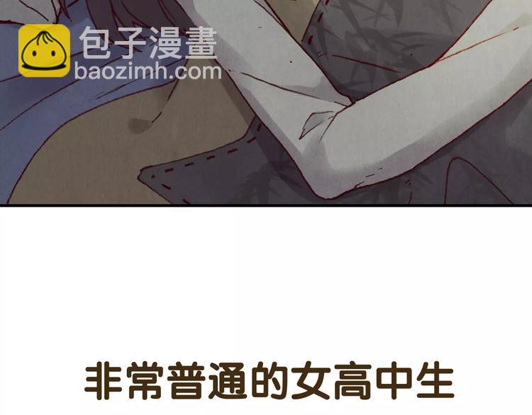 序章 将军大人不思归-第1话