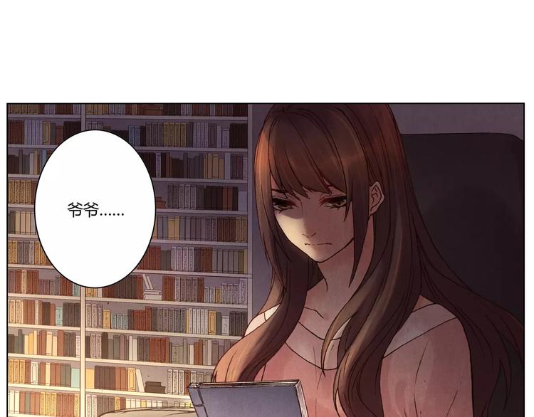 將軍大人不思歸 - 第10話 他的過去(1/2) - 2