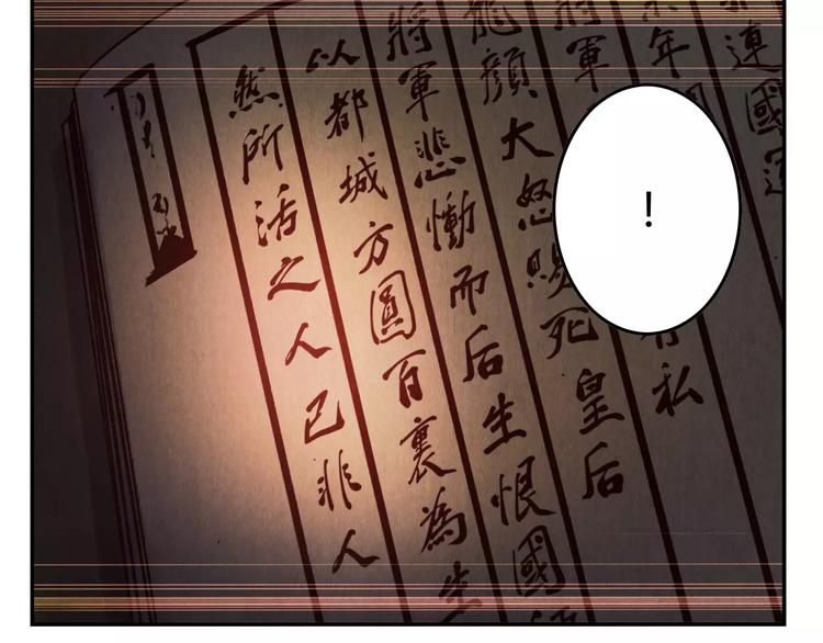 將軍大人不思歸 - 第10話 他的過去(1/2) - 5