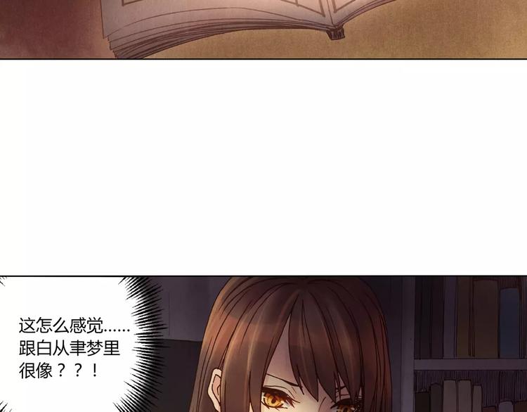 將軍大人不思歸 - 第10話 他的過去(1/2) - 4