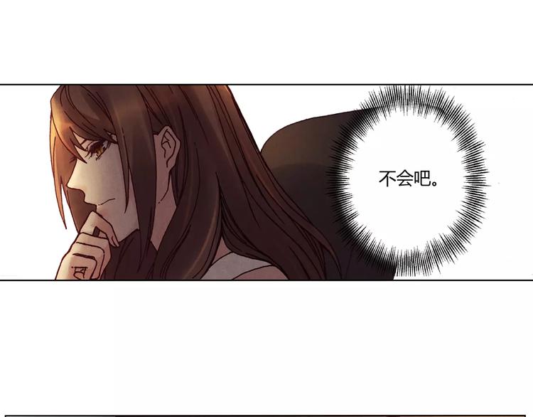 將軍大人不思歸 - 第10話 他的過去(1/2) - 6