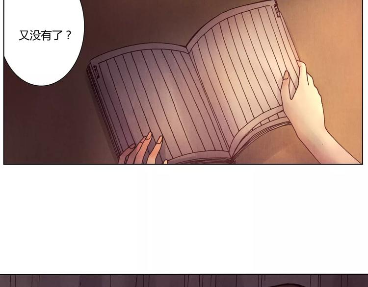 將軍大人不思歸 - 第10話 他的過去(1/2) - 7