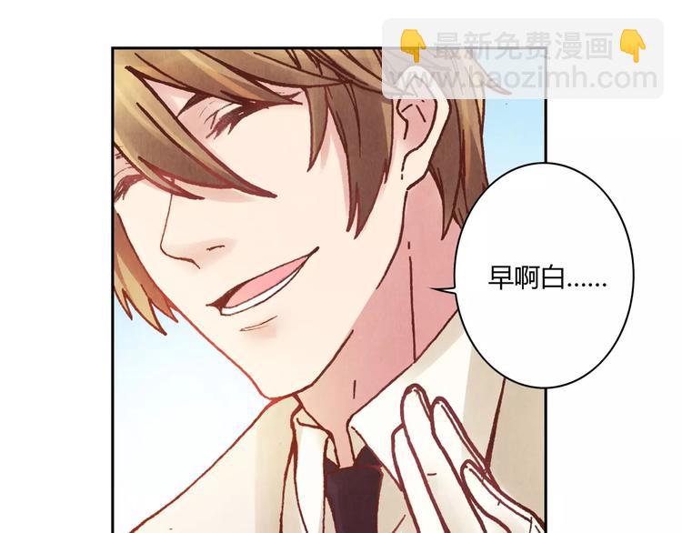 將軍大人不思歸 - 第10話 他的過去(1/2) - 5