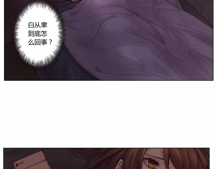 將軍大人不思歸 - 第10話 他的過去(1/2) - 5