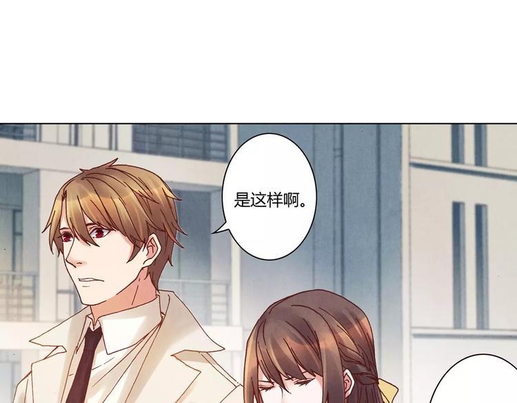 將軍大人不思歸 - 第10話 他的過去(1/2) - 2