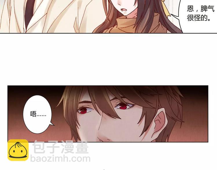 將軍大人不思歸 - 第10話 他的過去(2/2) - 2