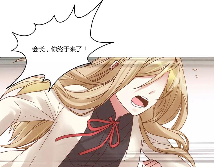 將軍大人不思歸 - 第10話 他的過去(2/2) - 3