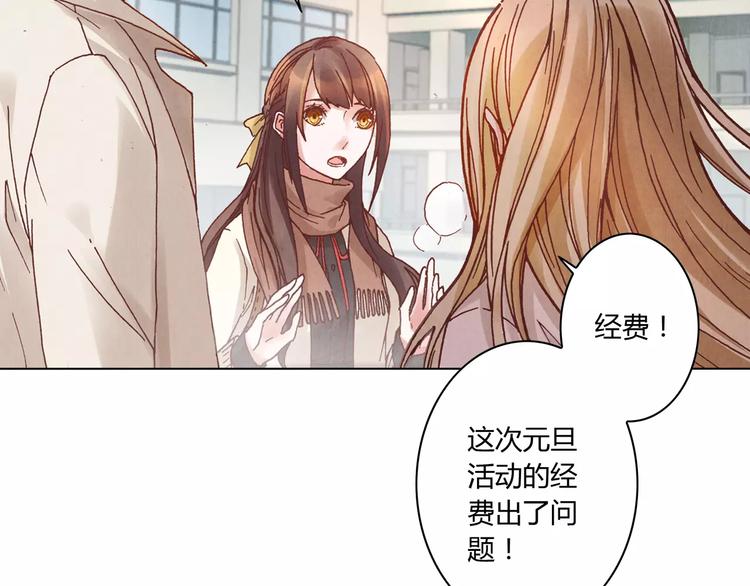 將軍大人不思歸 - 第10話 他的過去(2/2) - 2