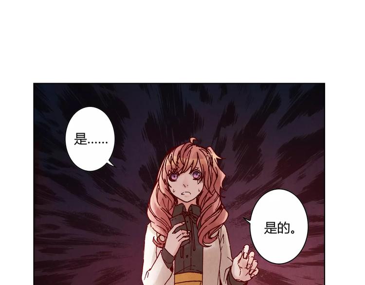 將軍大人不思歸 - 第12話 苦衷(1/2) - 5