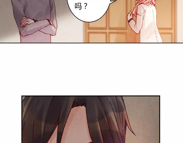 將軍大人不思歸 - 第12話 苦衷(1/2) - 8