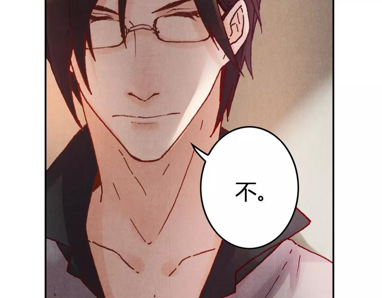 將軍大人不思歸 - 第12話 苦衷(1/2) - 1