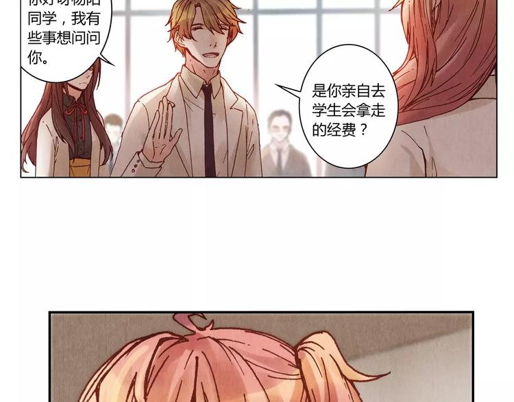 將軍大人不思歸 - 第12話 苦衷(1/2) - 5