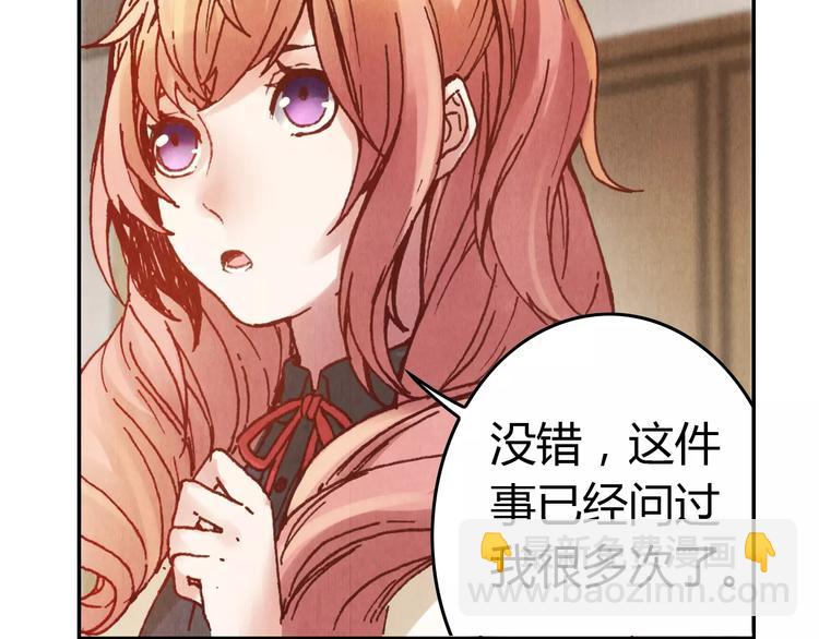 將軍大人不思歸 - 第12話 苦衷(1/2) - 6