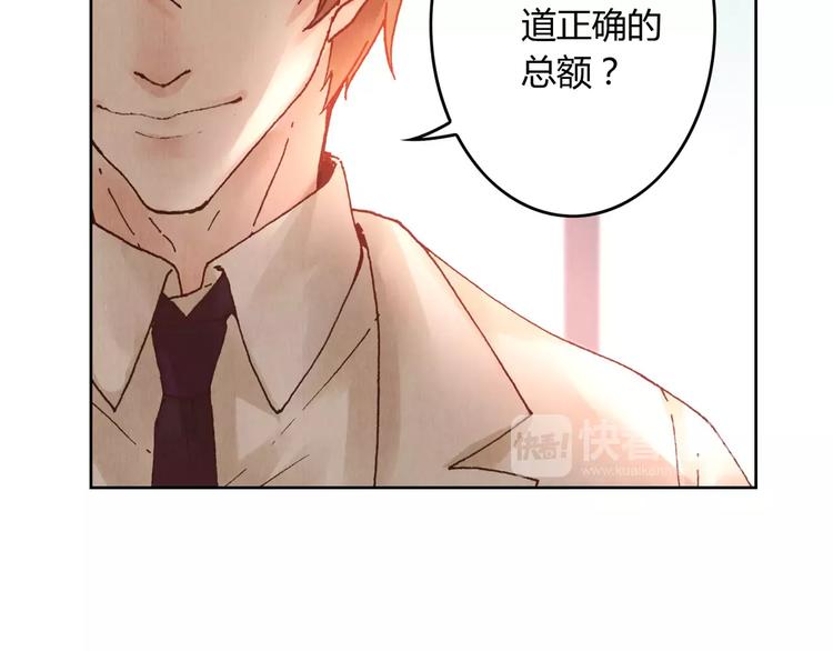 將軍大人不思歸 - 第12話 苦衷(1/2) - 2