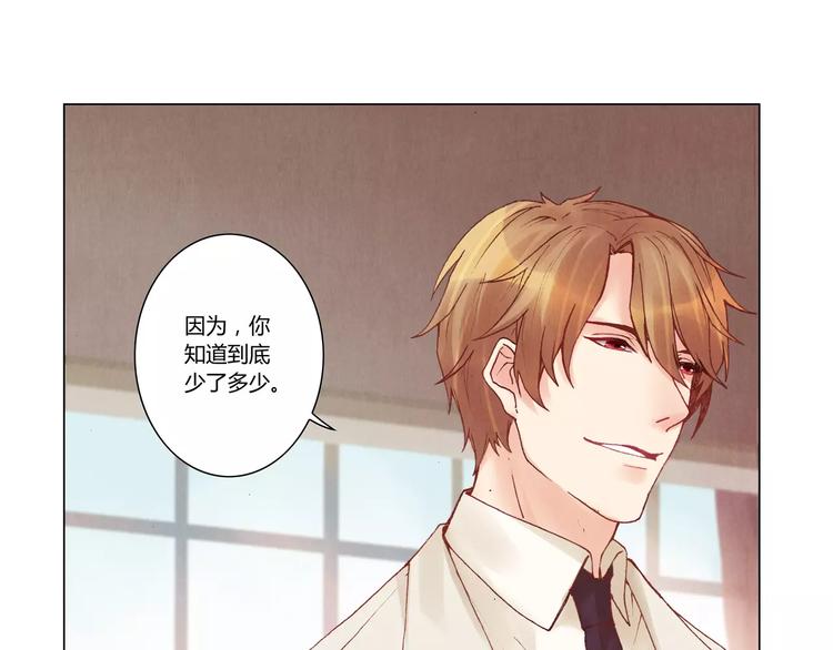 將軍大人不思歸 - 第12話 苦衷(1/2) - 1