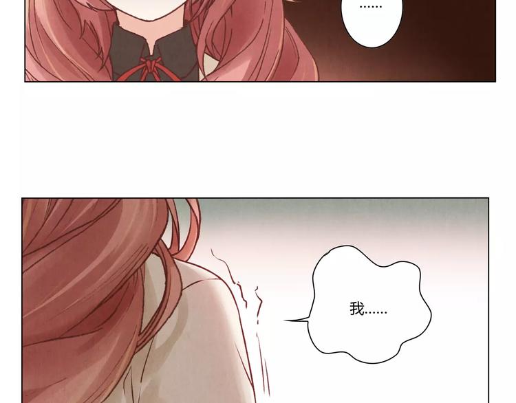 將軍大人不思歸 - 第12話 苦衷(1/2) - 1