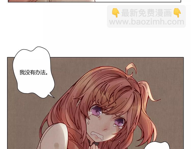 將軍大人不思歸 - 第12話 苦衷(1/2) - 2