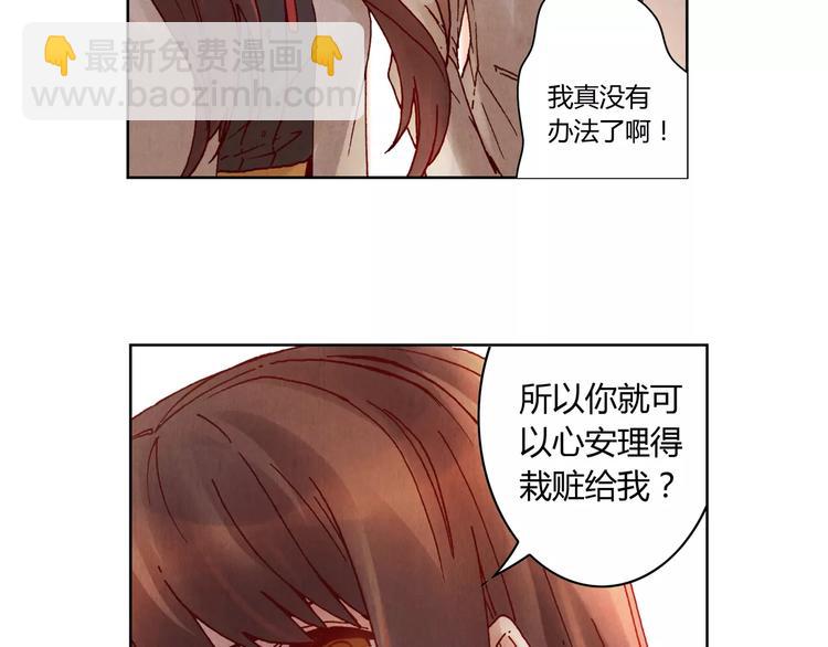 將軍大人不思歸 - 第12話 苦衷(1/2) - 6