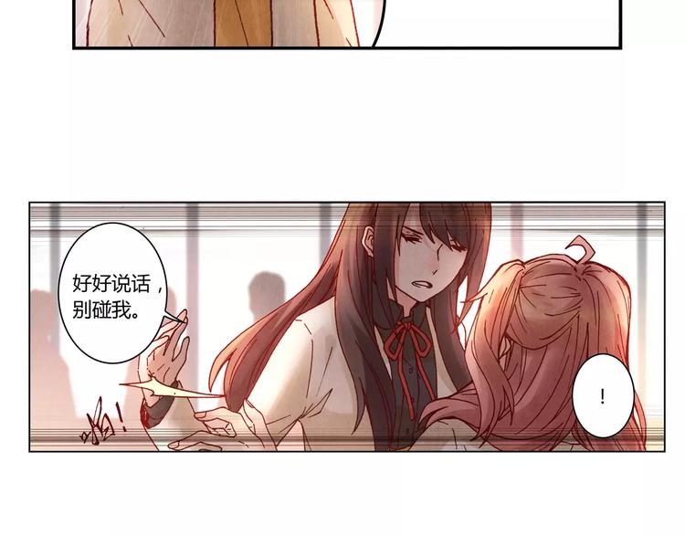 將軍大人不思歸 - 第12話 苦衷(1/2) - 1