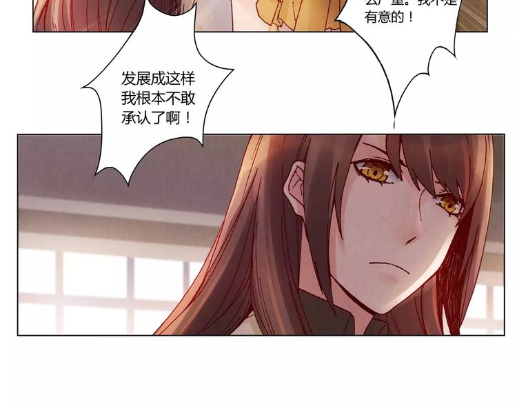 將軍大人不思歸 - 第12話 苦衷(2/2) - 6