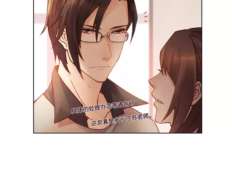 將軍大人不思歸 - 第12話 苦衷(2/2) - 6