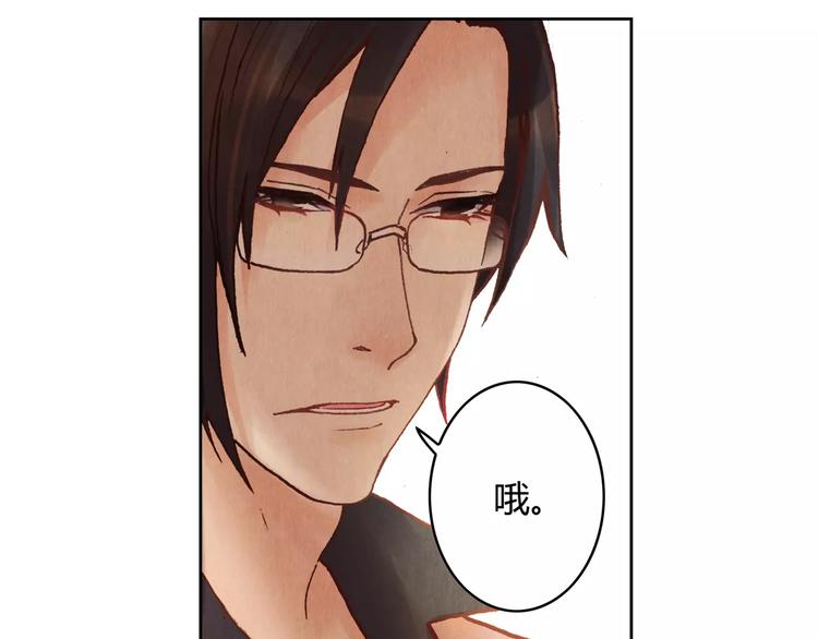 將軍大人不思歸 - 第12話 苦衷(2/2) - 1