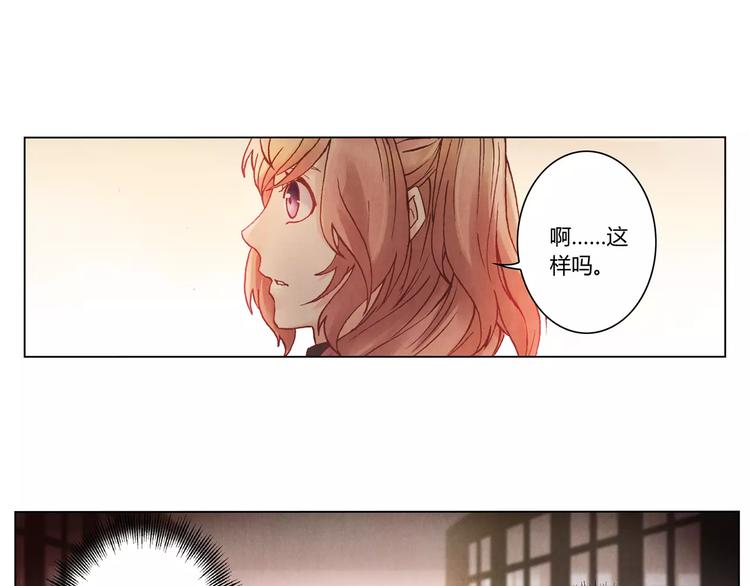 將軍大人不思歸 - 第12話 苦衷(2/2) - 5